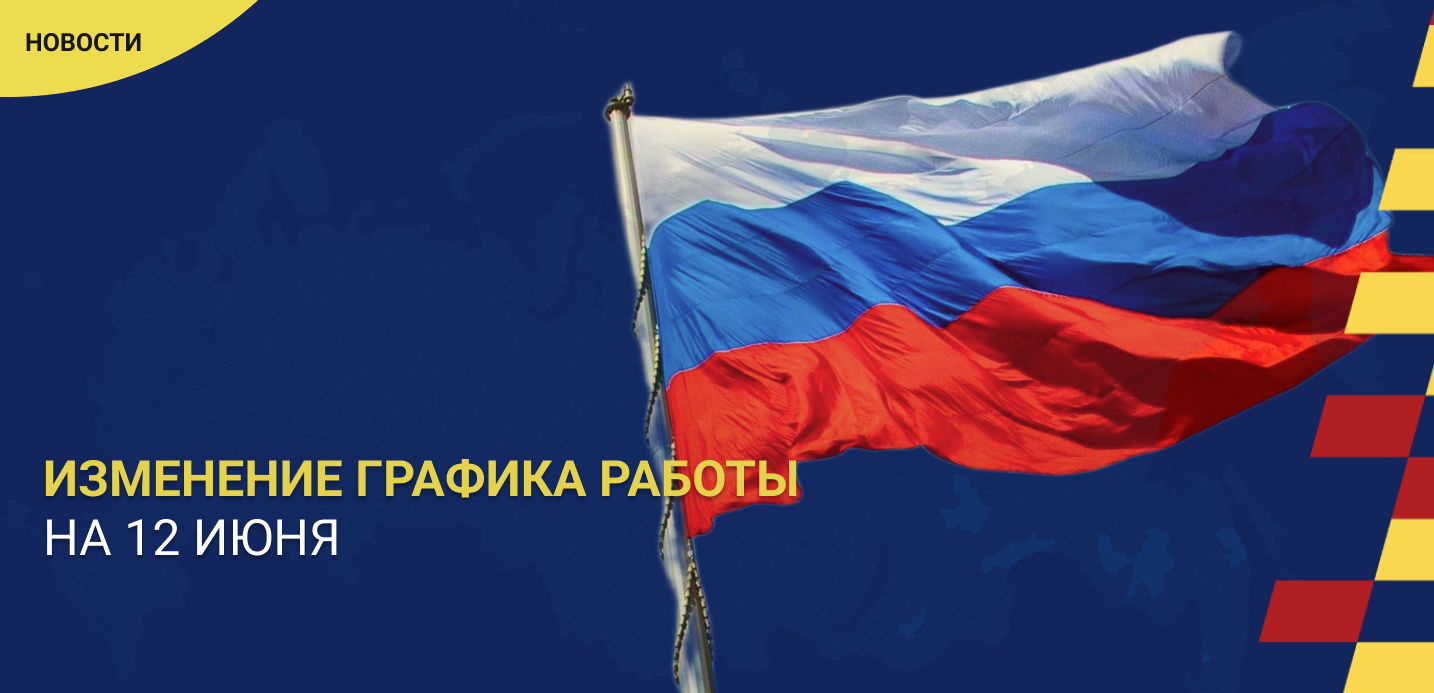 График работы магазинов Катод на 12 июня 2026 График работы магазинов Катод на 12 июня 2026
