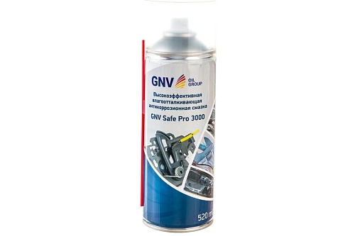 Высокоэффективная  влагоотталкивающая  антикоррозионная смазка (520 мл.) GNV Safe Pro 3000 (Аэрозоль